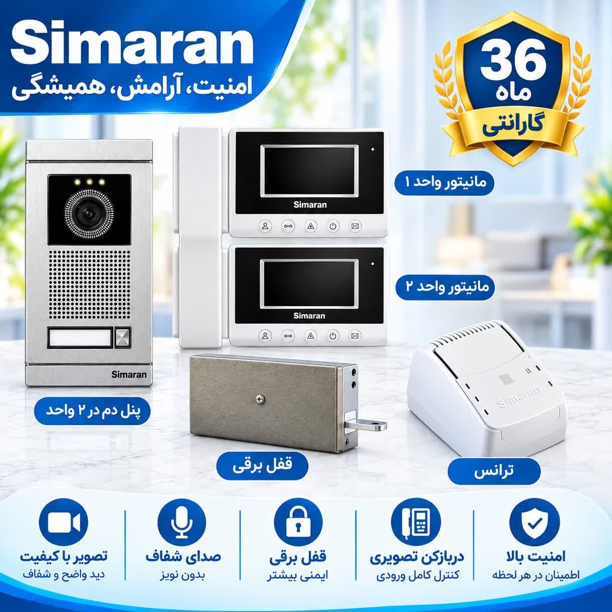 پک کامل آیفون تصویری دو واحد سیماران جدید