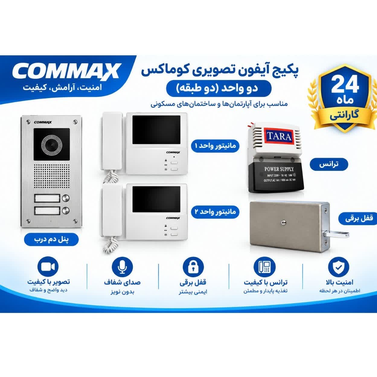 پک کامل آیفون تصویری دو واحد کوماکسجدید