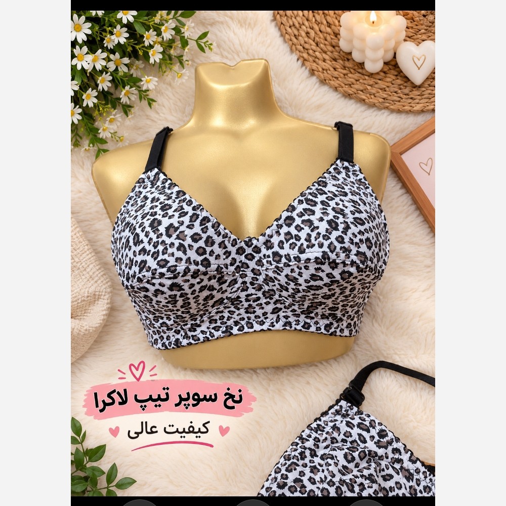 سوتین پلنگی نخ سوپر تمام دولایه کیفیت عالی70تا100مهوان بانو