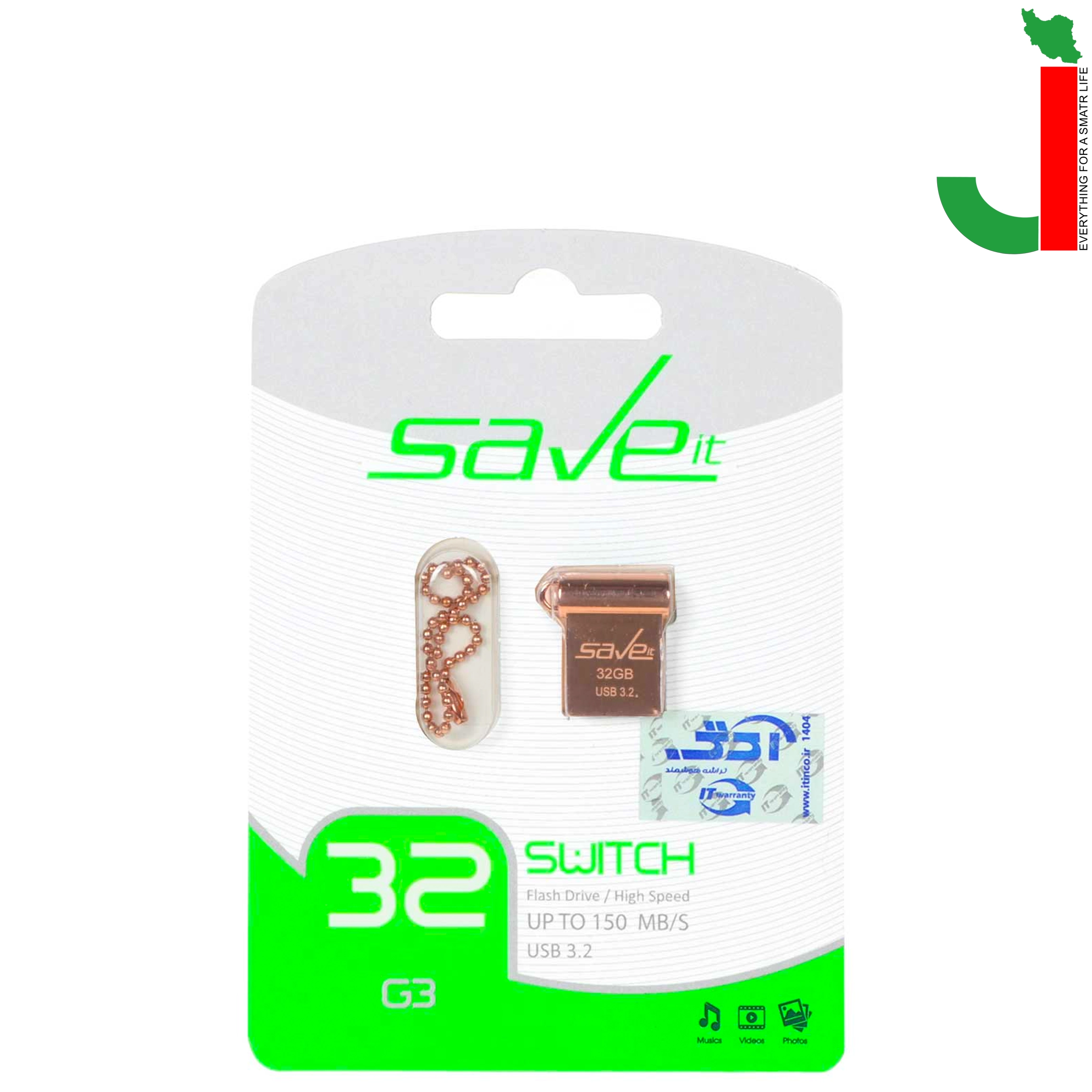 قیمت و خرید فلش مموری سیو ایت مدل SWITCH ظرفیت 32 گیگابایت USB3.2 هانسی شاپ