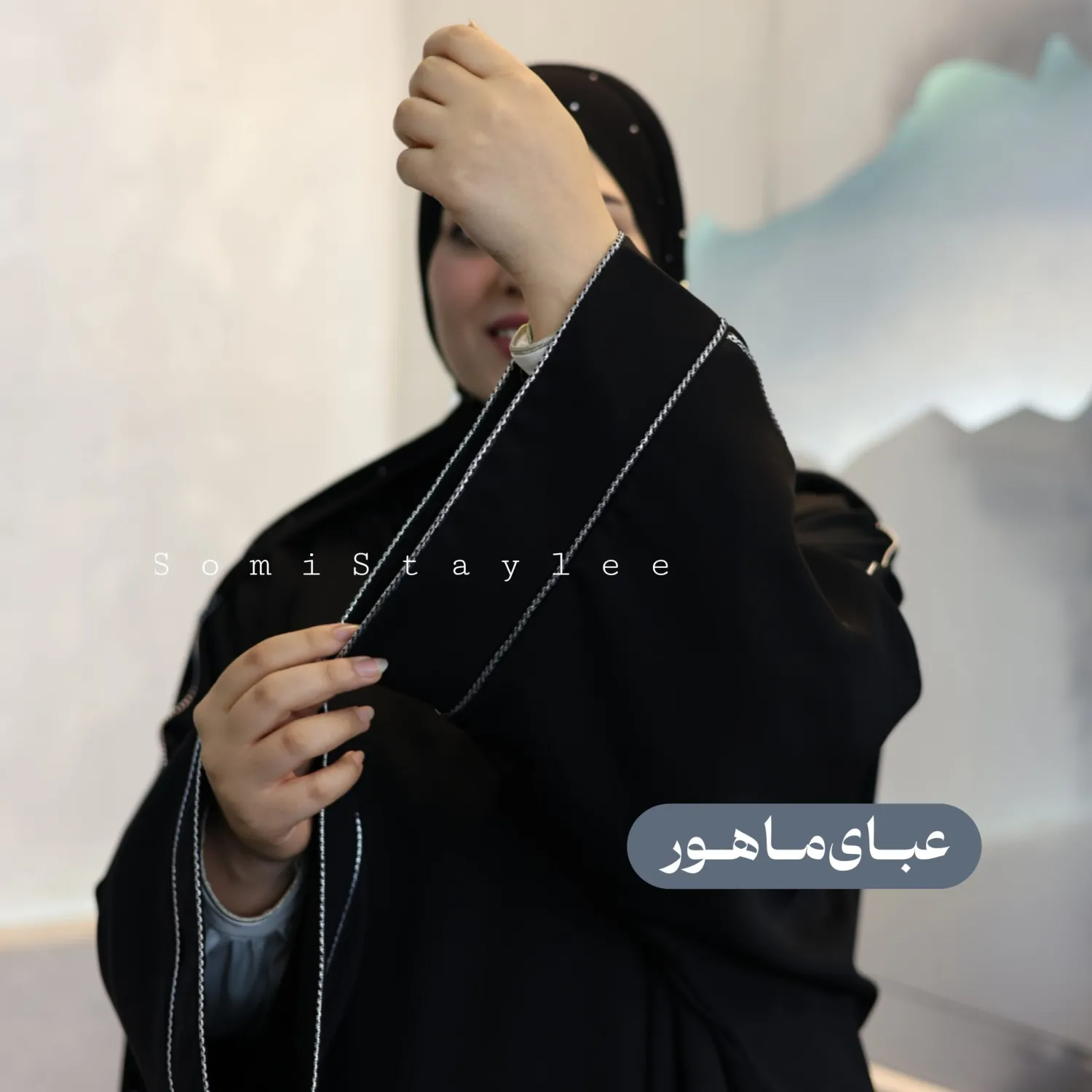 عبای شیک و روزمره ماهور پارچه وارداتی