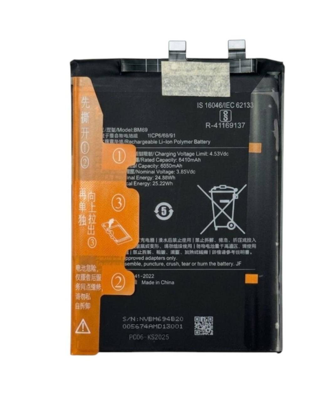 باطری شیائومیBM69 اصلی | BATTERY XIAOM BM69 ORGجدید
