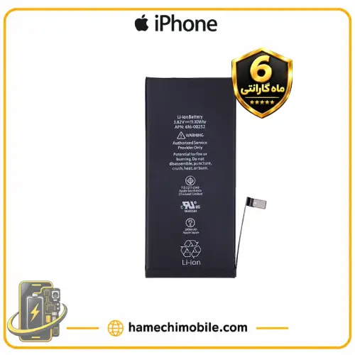 باتری اپل آیفون Apple iPhone 8جدید