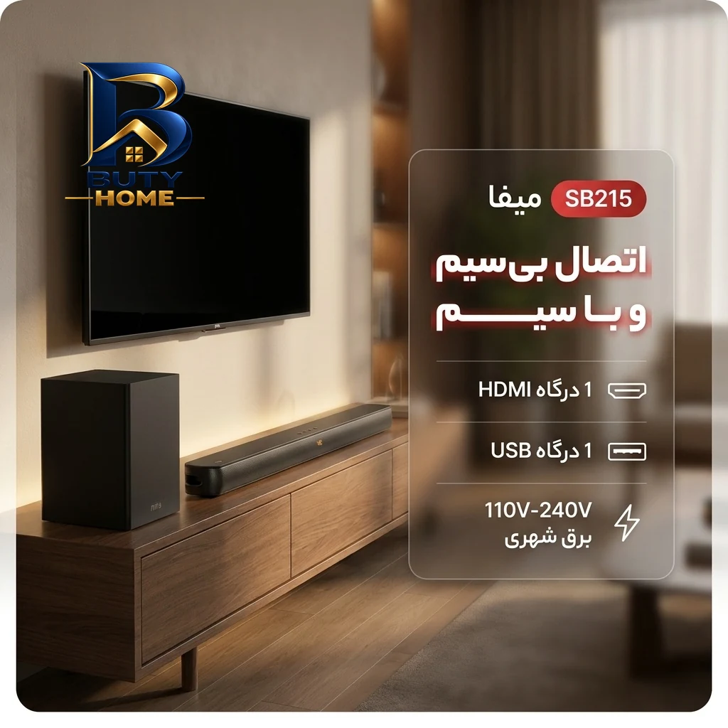 ساندبار میفا مدل SB215 اصل
