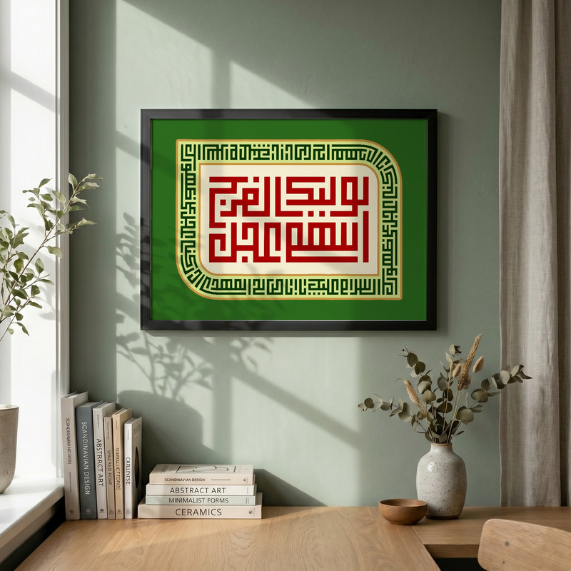 تابلو طرح اللهم عجل لولیک الفرج مدل G14067 فریم مشکیجدید