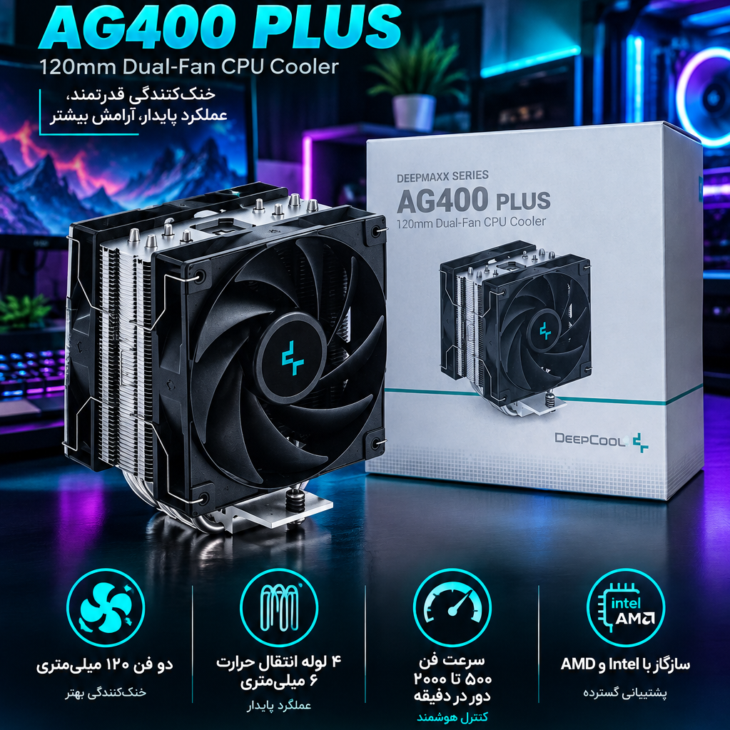 خنک کننده پردازنده 120 میلیمتری دیپ کول مدل GAMMAXX AG400 PLUSجدید