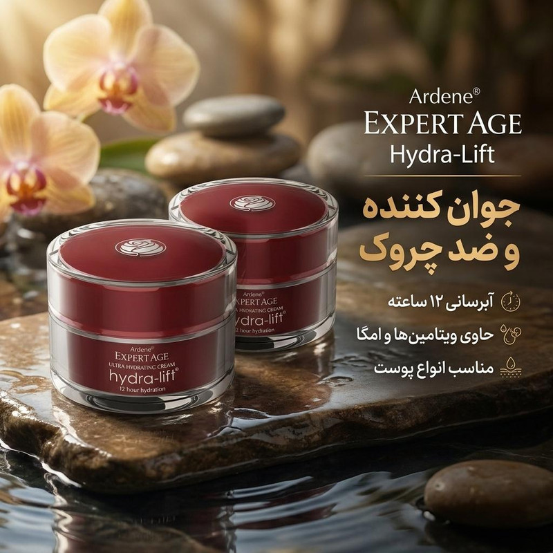 کرم ضد چروک آردن اکسپرت ایج مدل Hydra Lift مناسب برای انواع پوست حجم 50 میلی لیتر بسته 2 عددیجدید