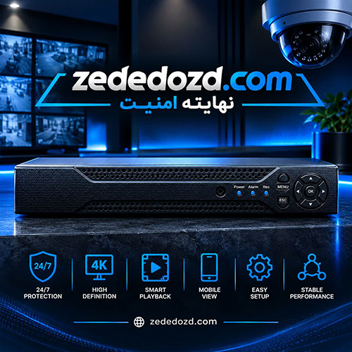 دستگاه DVR هشت کانالجدید