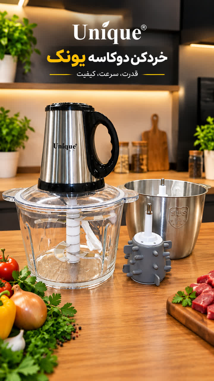 خرد کن یونیک دوکاسه مدل UM-8003جدید