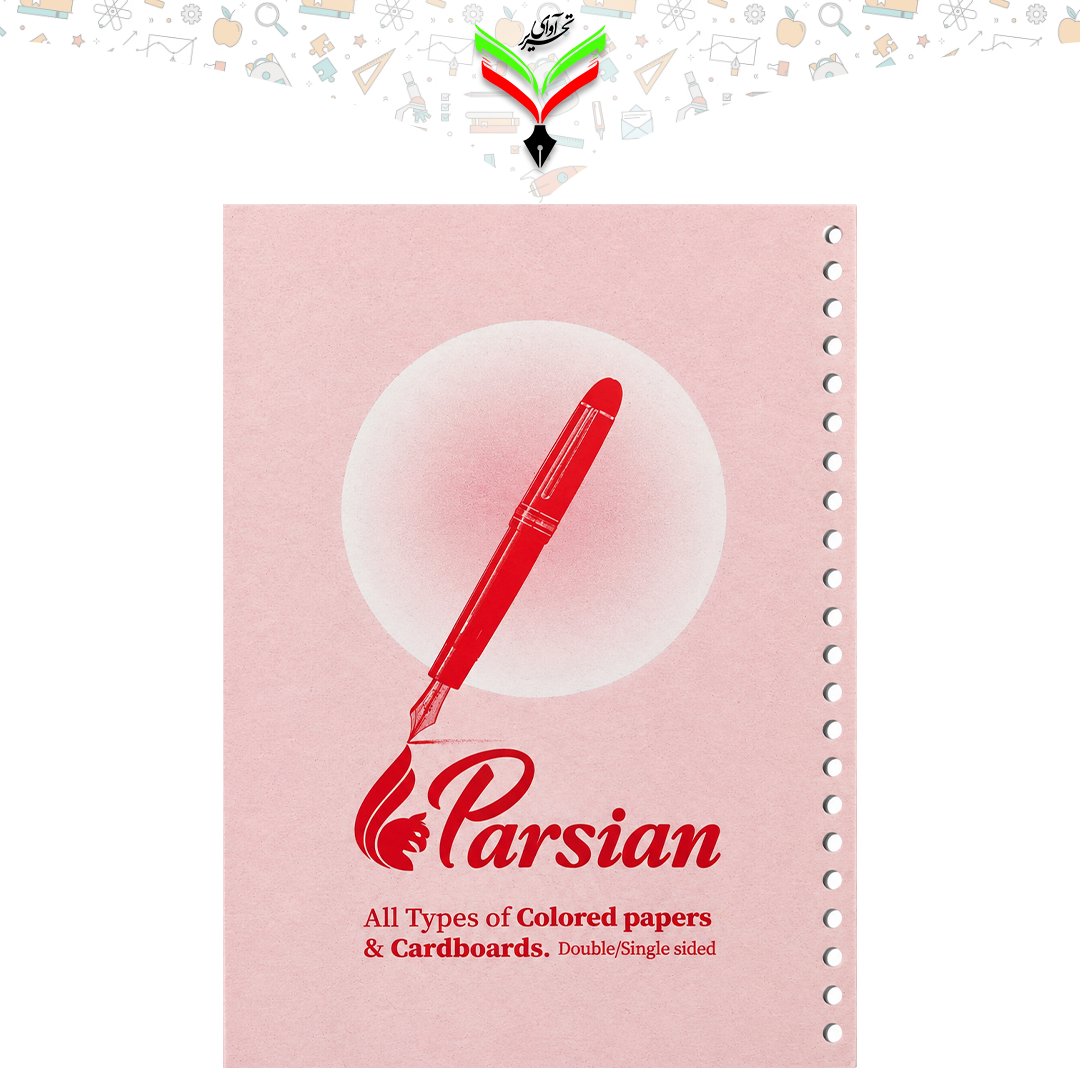 کاغذ کلاسور 20 حلقه 80 برگ یدک کلاسور پارسیان