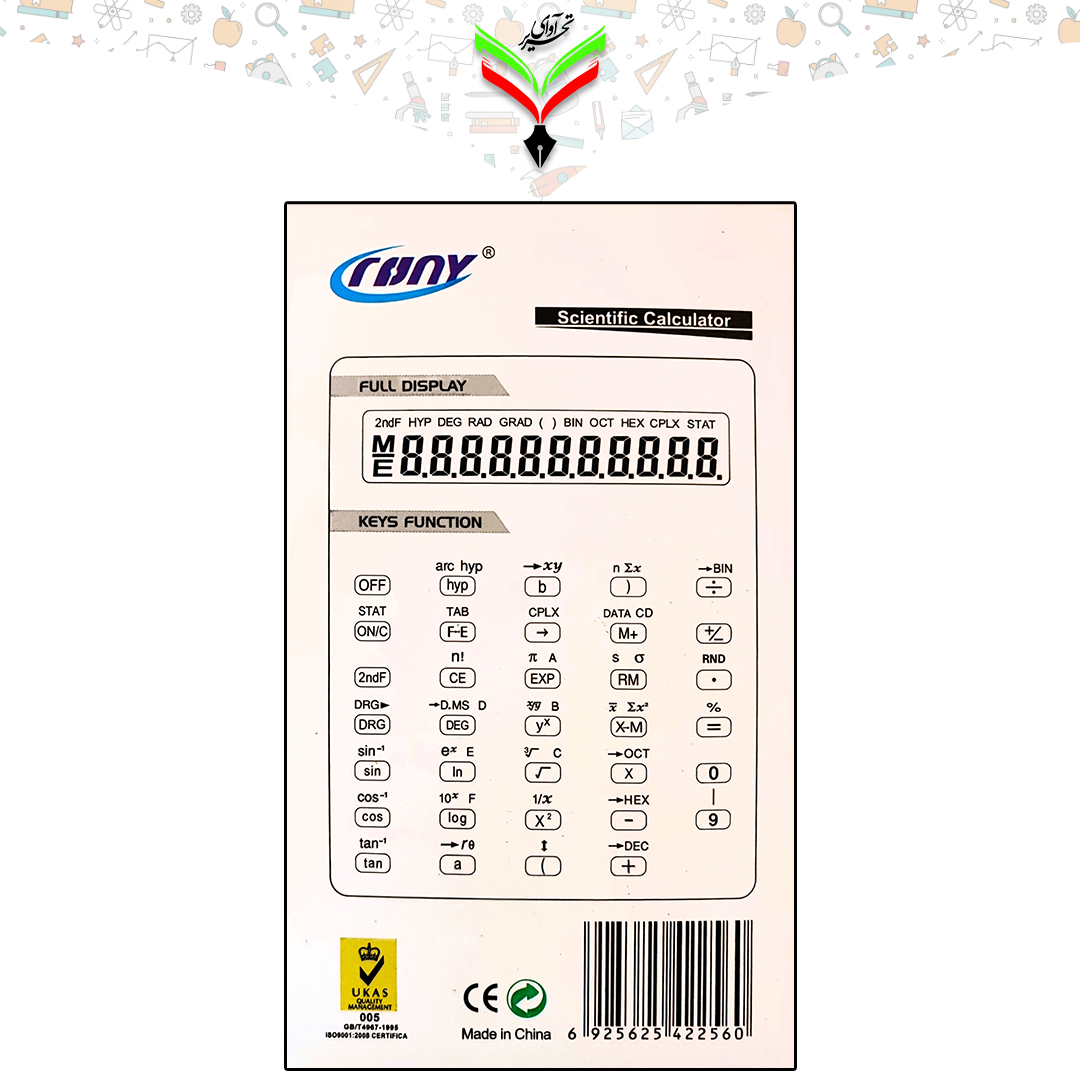 ماشین حساب مهندسی کرونی مدل kk-105Bجدید