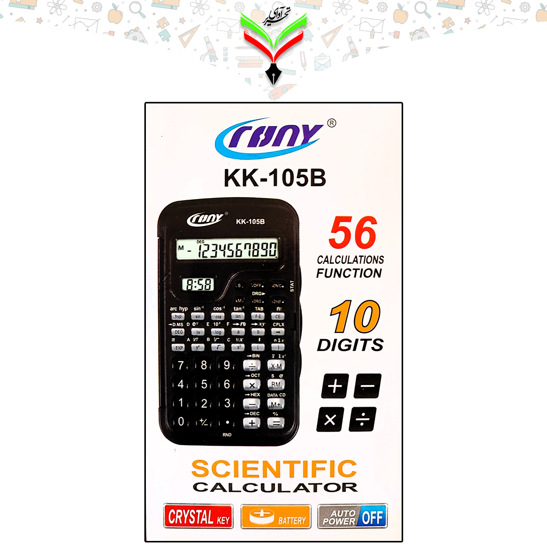 ماشین حساب مهندسی کرونی مدل kk-105Bجدید