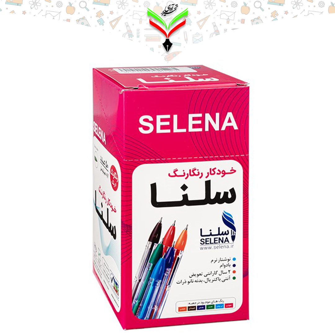 خودکار رنگی 0.7 سلنا (رنگ قابل انتخاب)