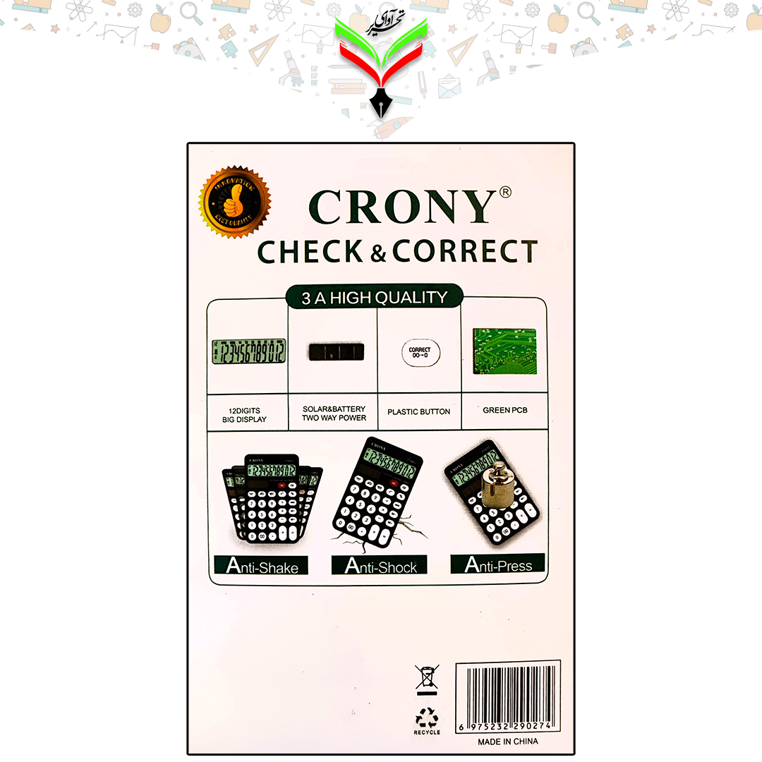 ماشین حساب رومیزی کرونی مدل CT-9852جدید