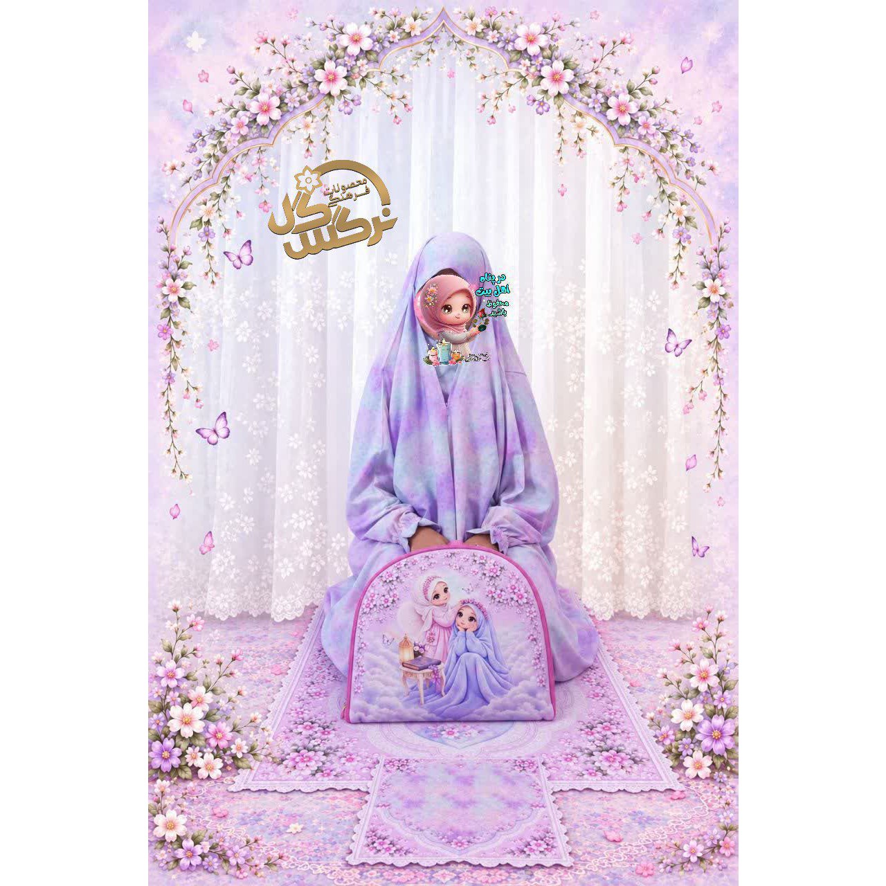 ست جشن تکلیف ریحانه3جدید