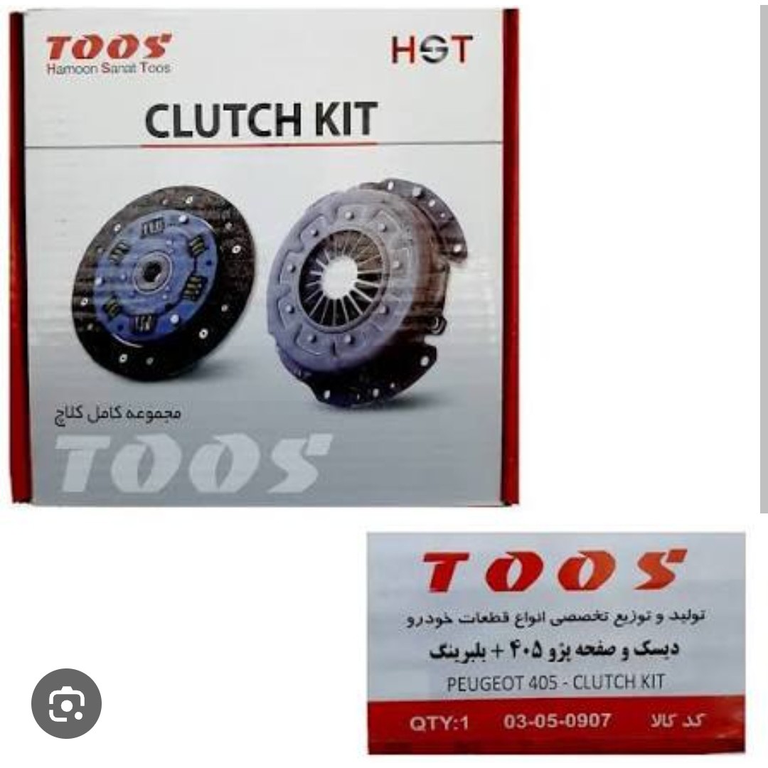 دیسک و صفحه توس پراید Toos
