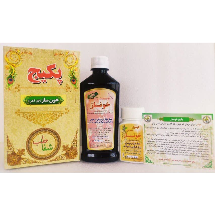 پکیج خونساز(فقر آهن) . جدید