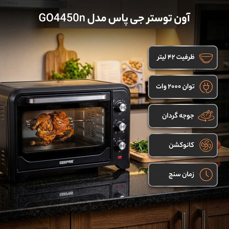آون توستر جی پاس مدل GO4450nجدید