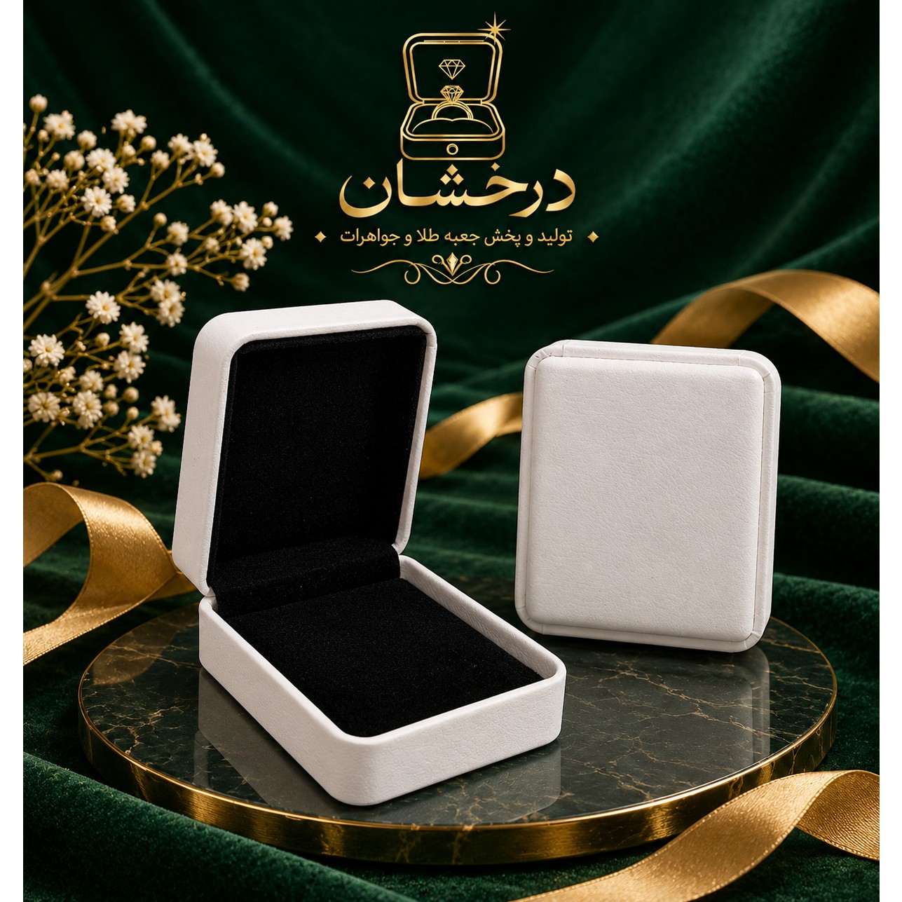 جعبه چرم نیم ست (عمده و خرده)