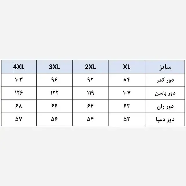 شلوار بگ زنانه پارچه مازراتی دبل 360 گرمی قد 105 سانتجدید