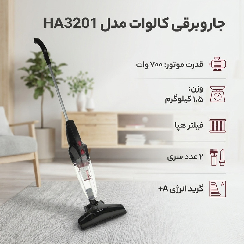 جاروبرقی کالوات مدل HA3201جدید