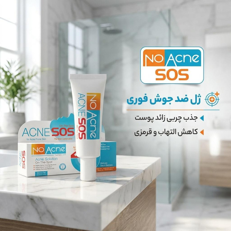 ژل ضد جوش نوآکنه مدل SoS حجم 20 میلی لیترجدید