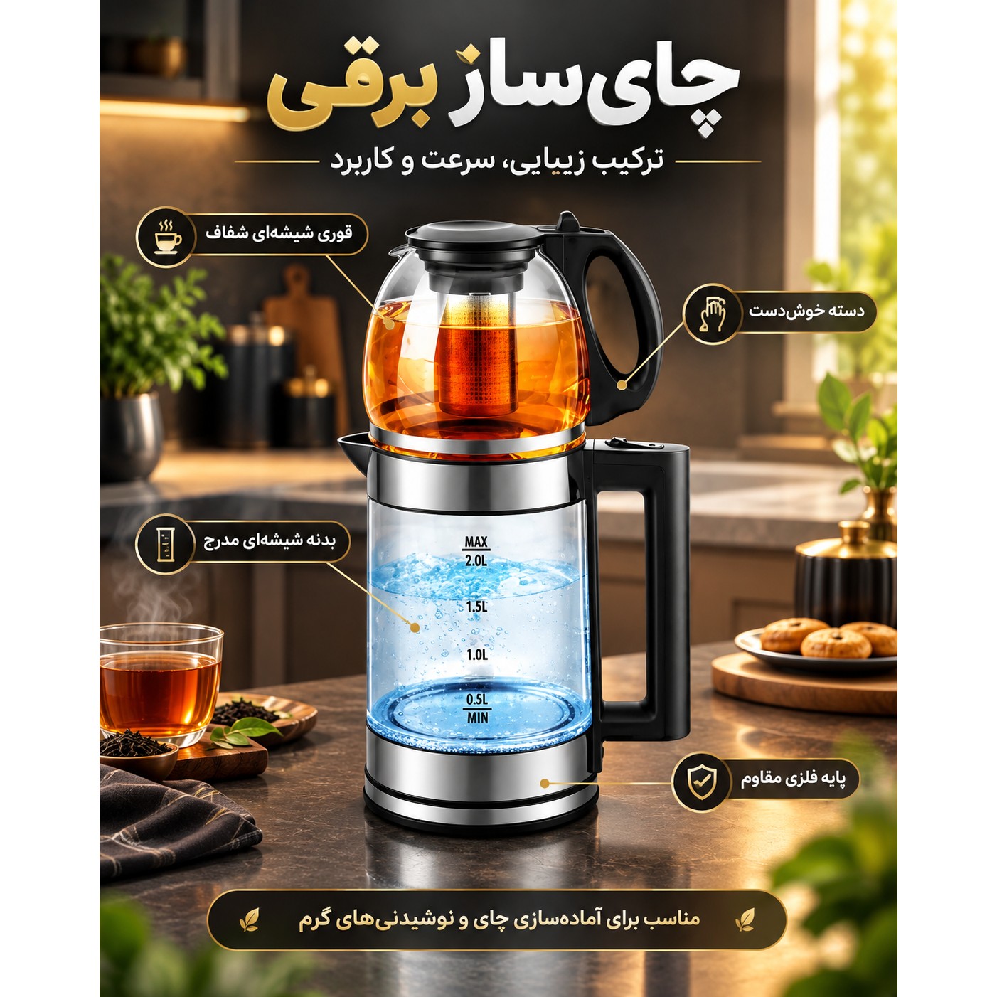 چایساز روهمی اقتصادی crida کیفیت عالی ارسال رایگان