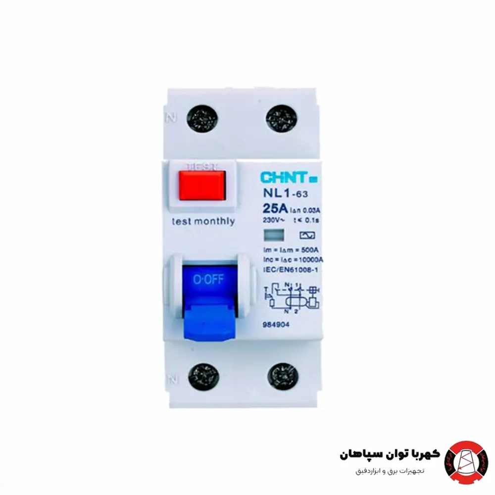 کلید محافظ جان دو پل 25 آمپر چانتجدید