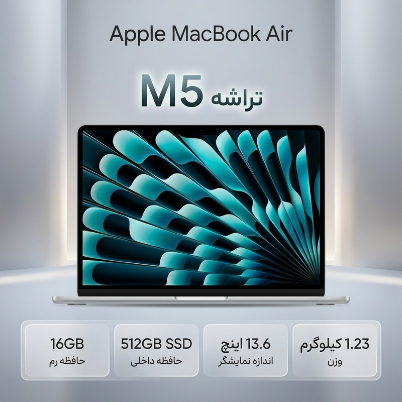 لپتاپ 13.6 اینچی اپل مدل MacBook Air MDH74 2026 LLA با تراشه M5، رم 16 گیگابایت و حافظه SSD با ظرفیت 512 گیگابایت، نم...جدید