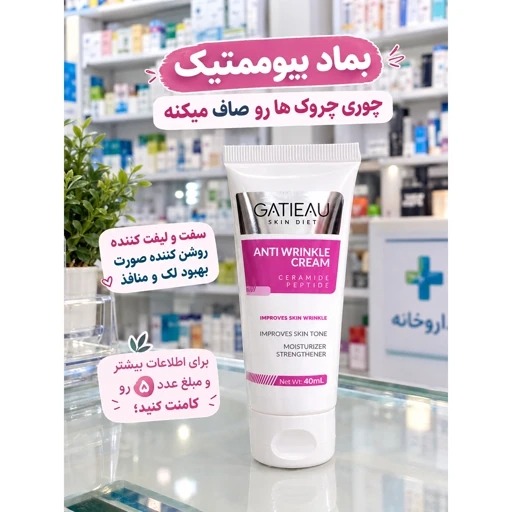 کرم بیوممتیک برای چروک و شل شدگی پوستجدید