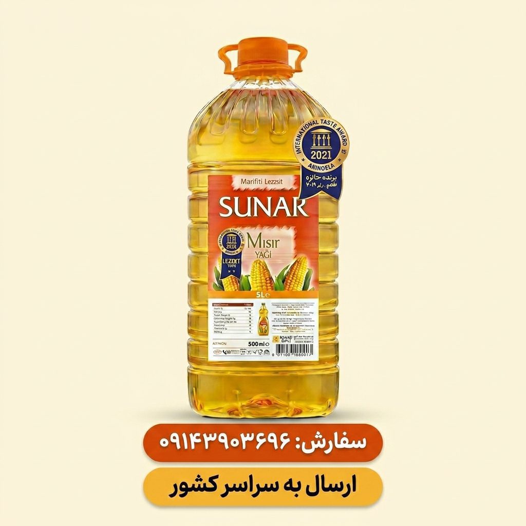 روغن ذرت سونار 5 لیتری پلاستیکی | روغن ذرت Sunar