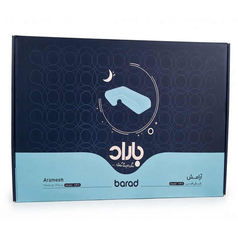 بالش طبی آرامش باراد مدل MP3جدید