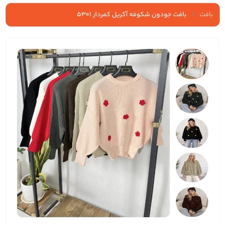 بافت جودونجدید