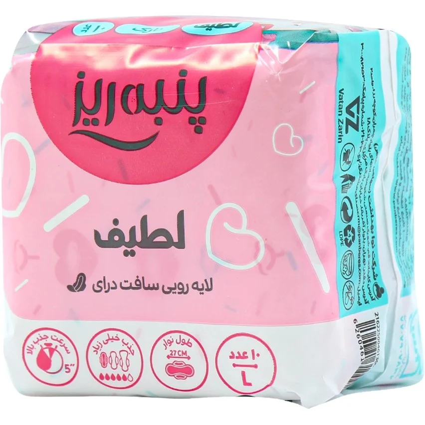 پنبه ریز نوار بهداشتی مسافرتی پنبه ای با لایه رویی سافت درای سایز بزرگ 10 عددی Soft Dry Top Sheet