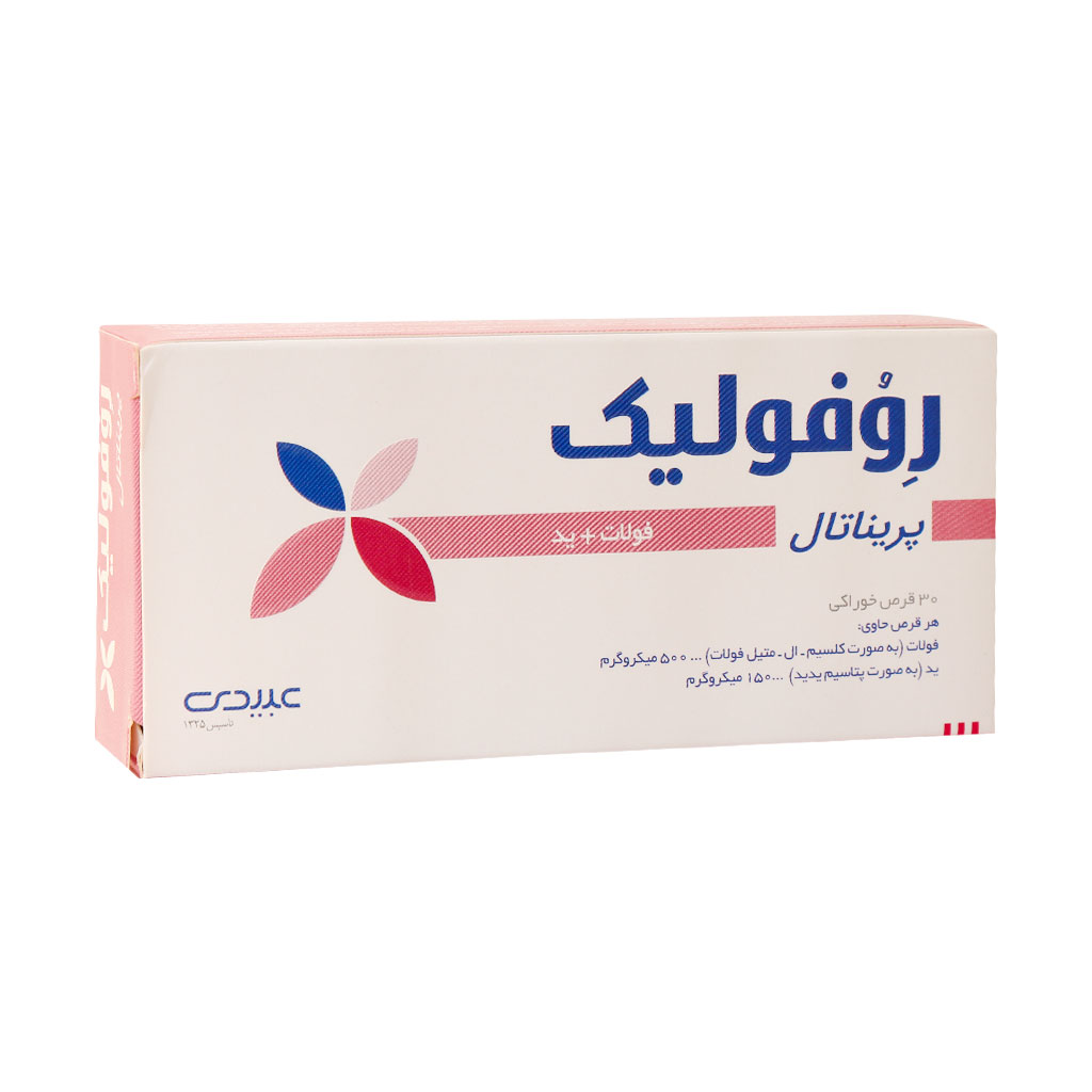قرص روفولیک پریناتال عبیدی 30 عددی