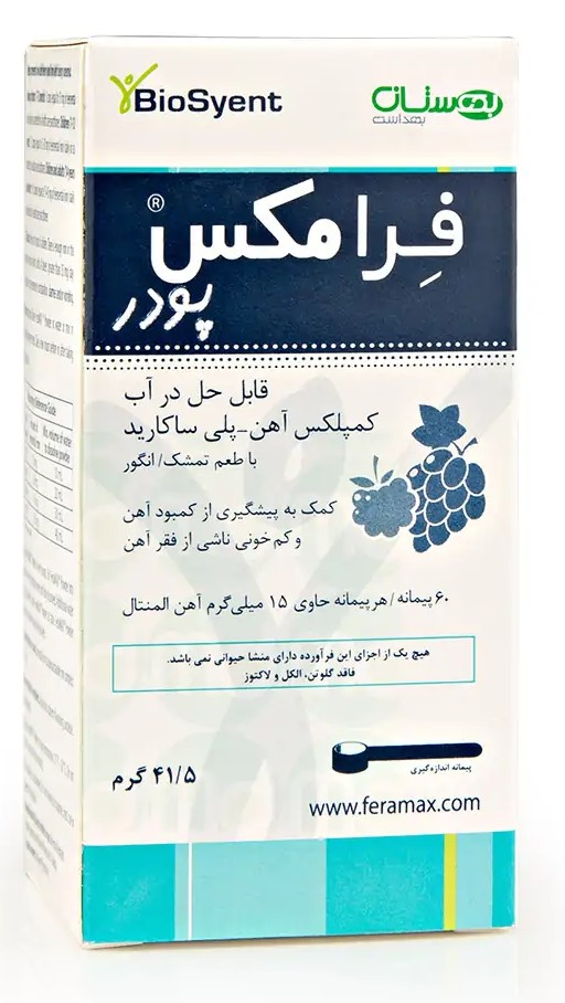 پودر آهن فرامکس بیوساینت 41.5 گرم