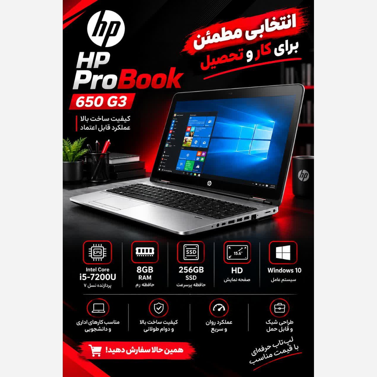 لپ تاپ HP probook 650 g3جدید