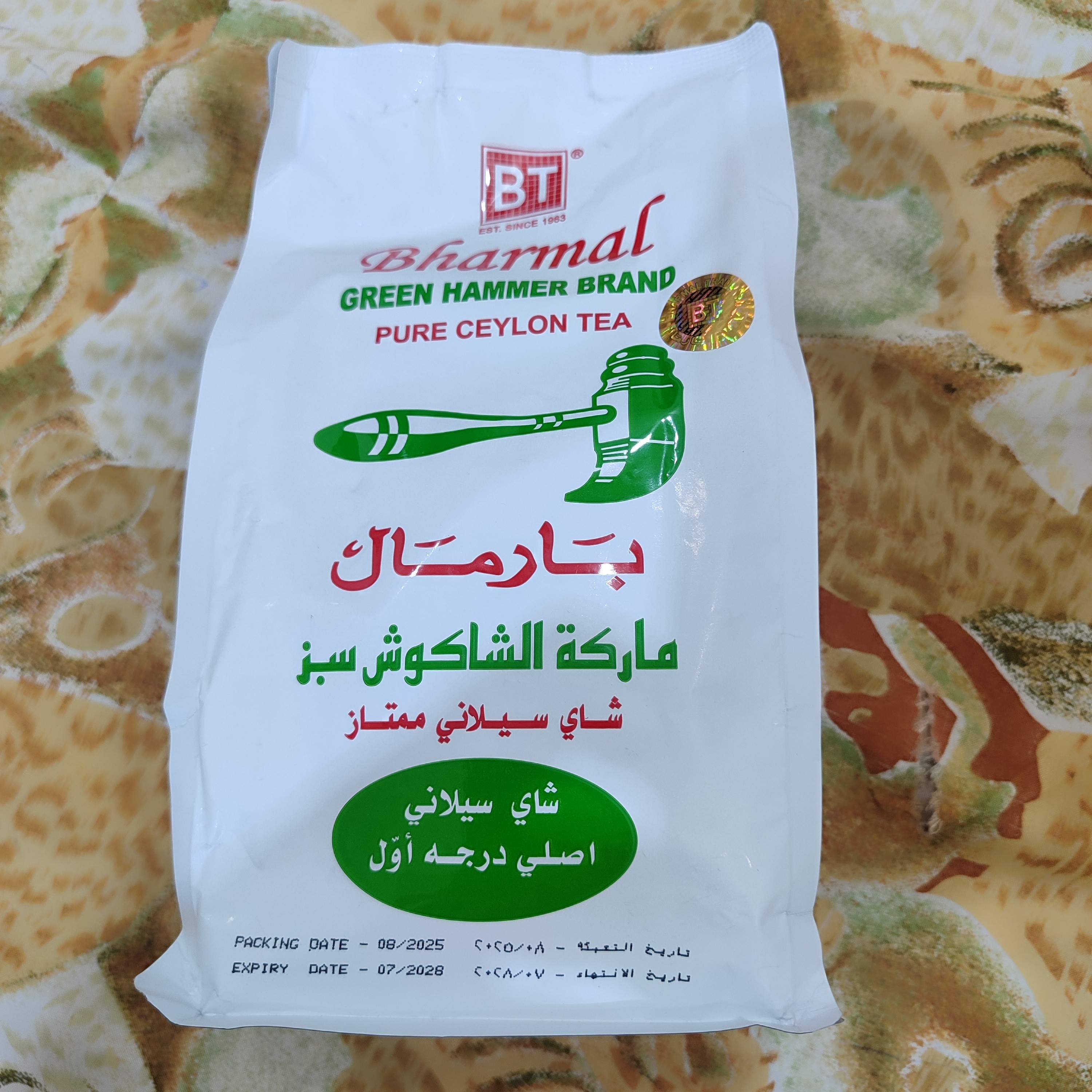 چای بارمال چکش سبز 500 گرمی اصل سیلان