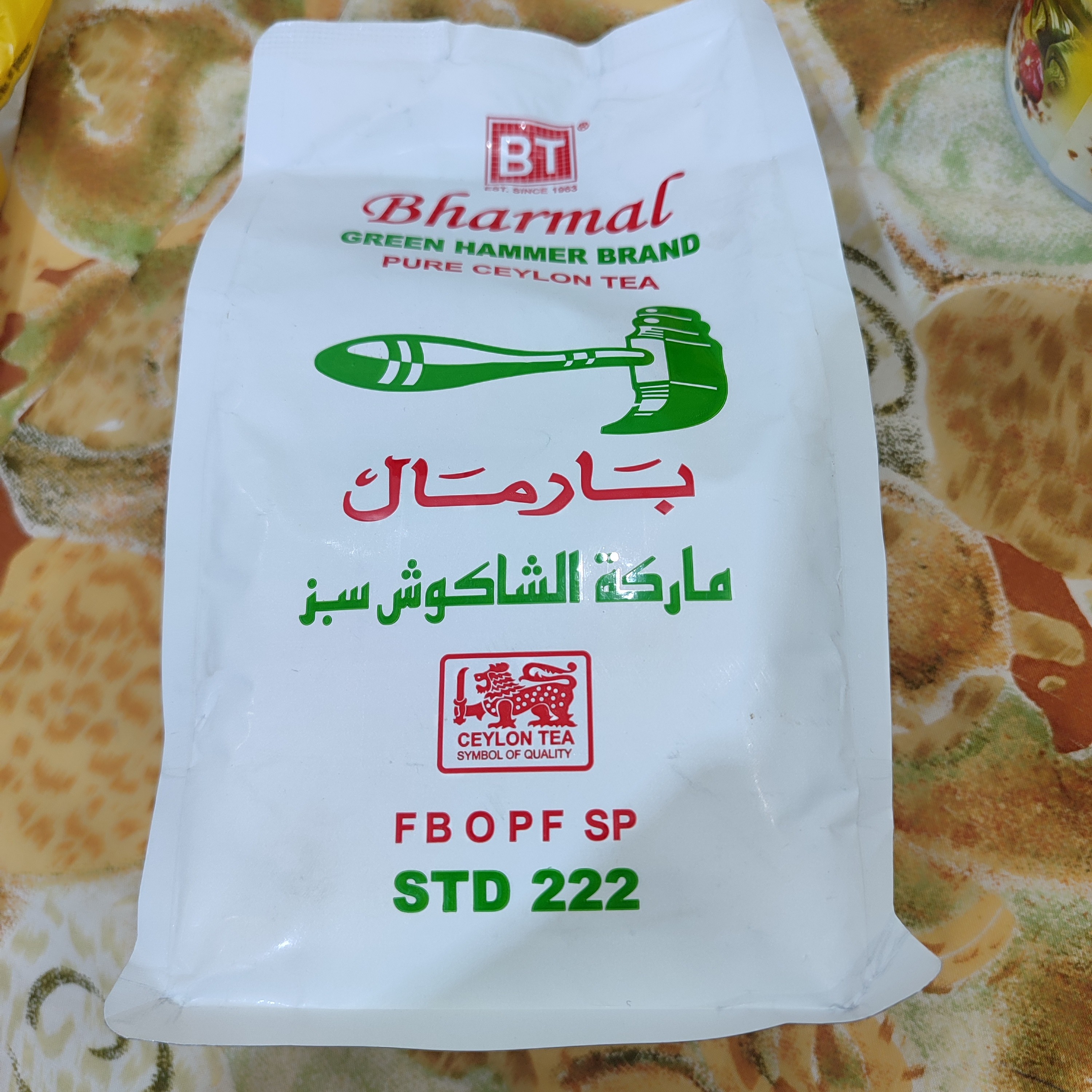 چای بارمال چکش سبز 500 گرمی اصل سیلان