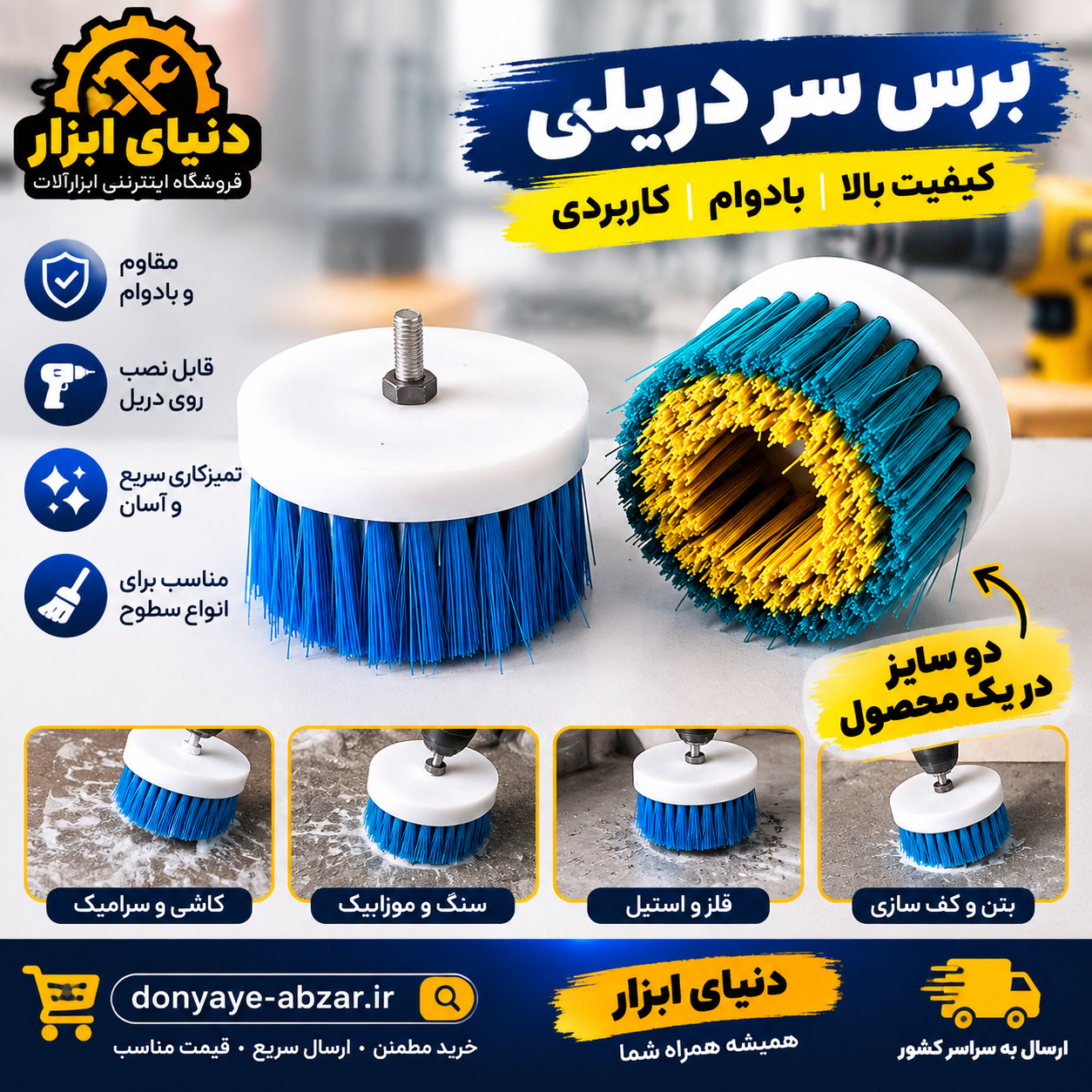 فرچه مبل شوجدید