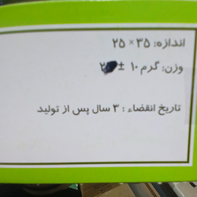 کیسه فریزر رولی 200 عددی جدید