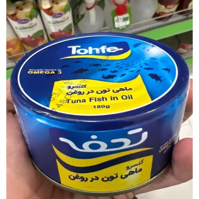تن ماهی تحفه