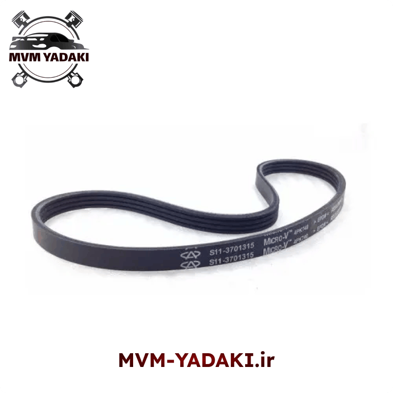 تسمه دینام ام وی ام تیگو 5 جدید (اصلی شرکتی)