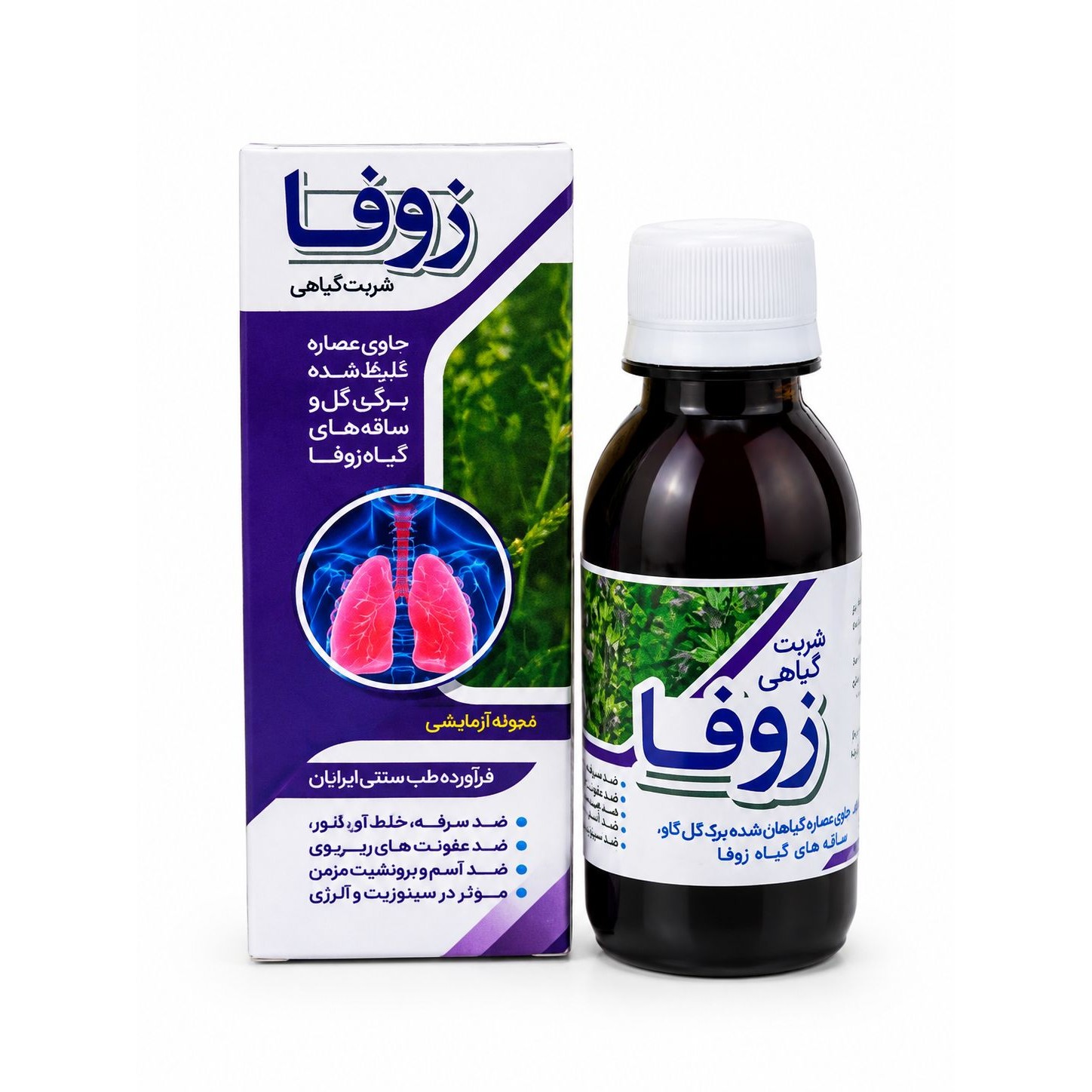 شربت گیاهی زوفاجدید