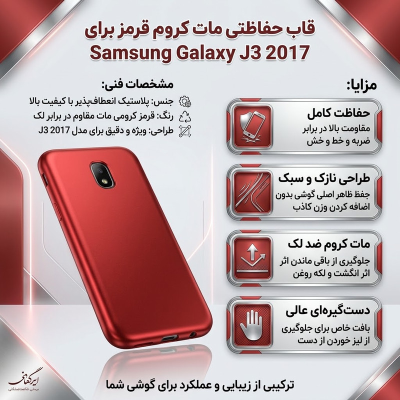 کاور کد B6153 مناسب برای گوشی موبایل سامسونگ Galaxy J330 J3 2017 ج