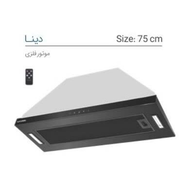 هود دینا ،برند ایلیا استیل ،موتور فلز، دارای ریموت کنترل ،مشکی