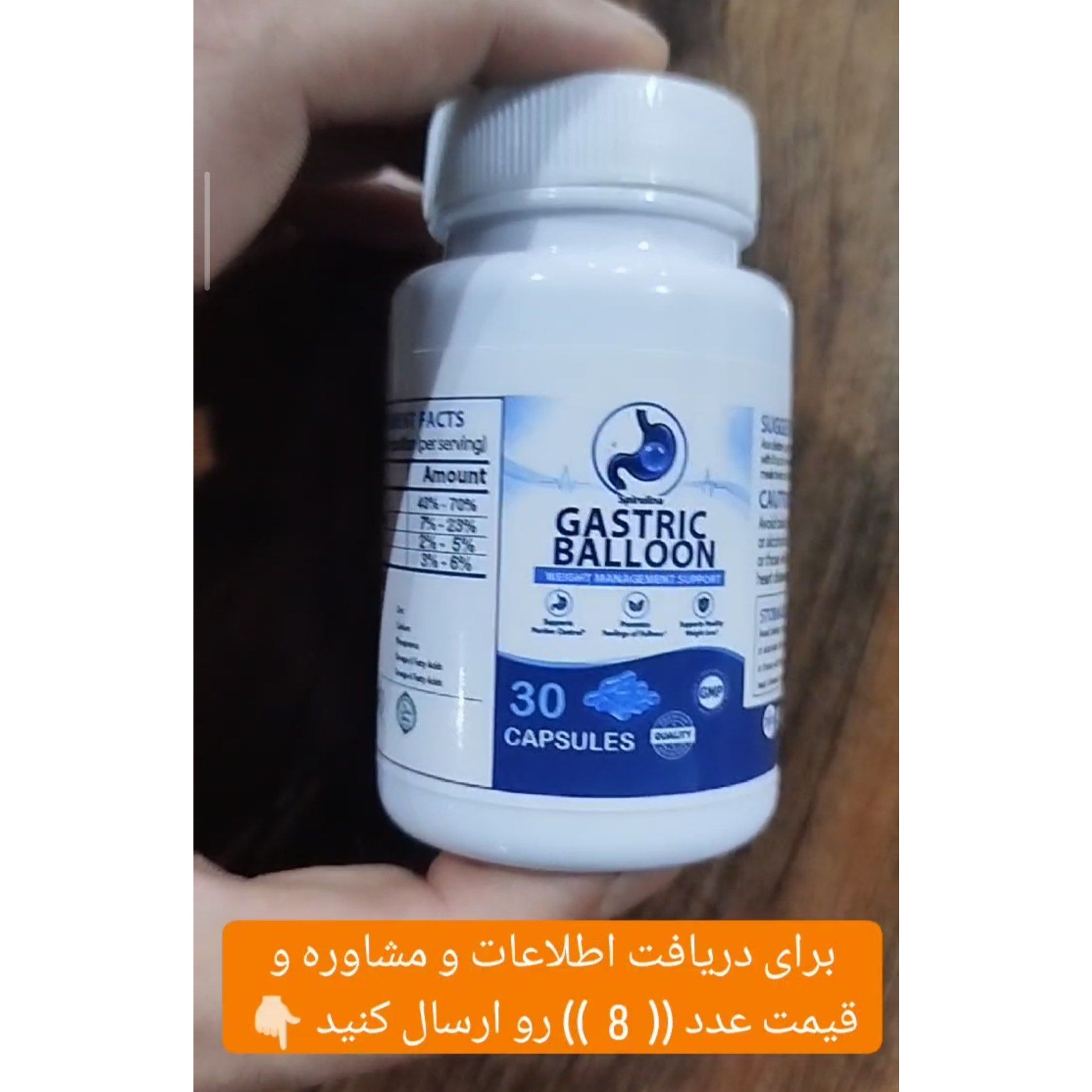 قرص بالون معده کاهش وزن 30 عددیجدید