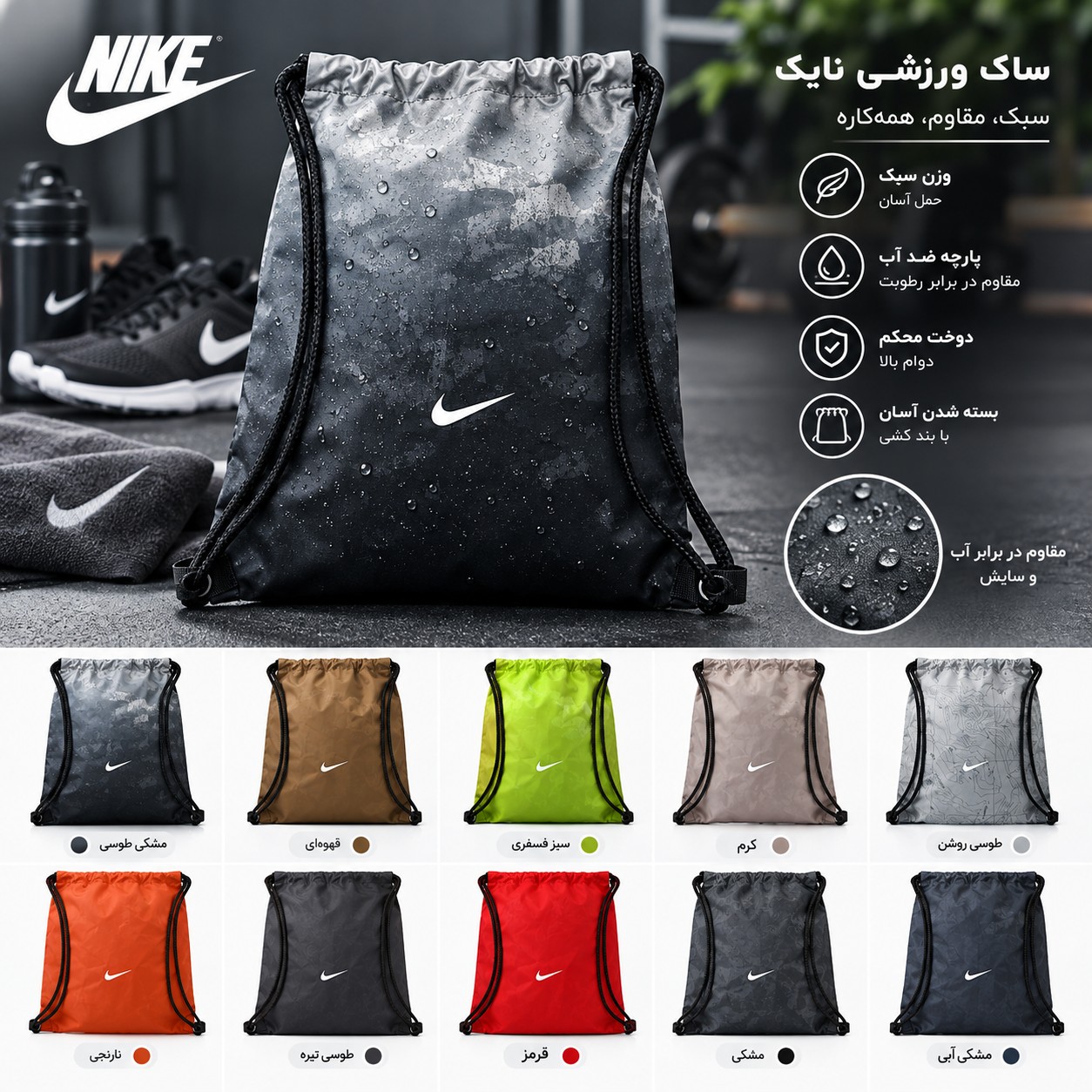 کوله و شوزبگ نایک کد 779