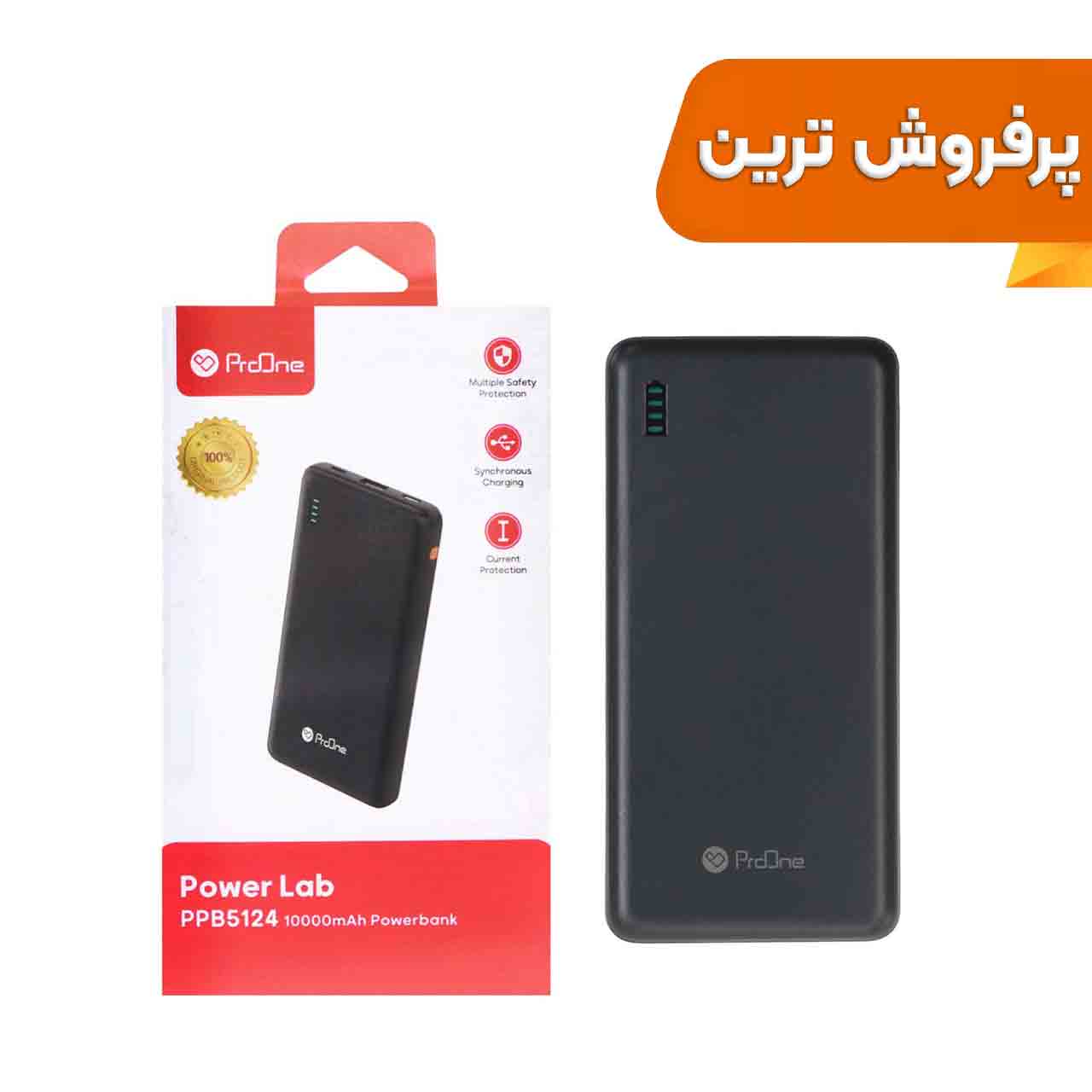 پاوربانک فست شارژ ProOne 10000mAh مدل PPB5124 (22.5 وات) - مشکی (گارانتی 12 ماهه)جدید