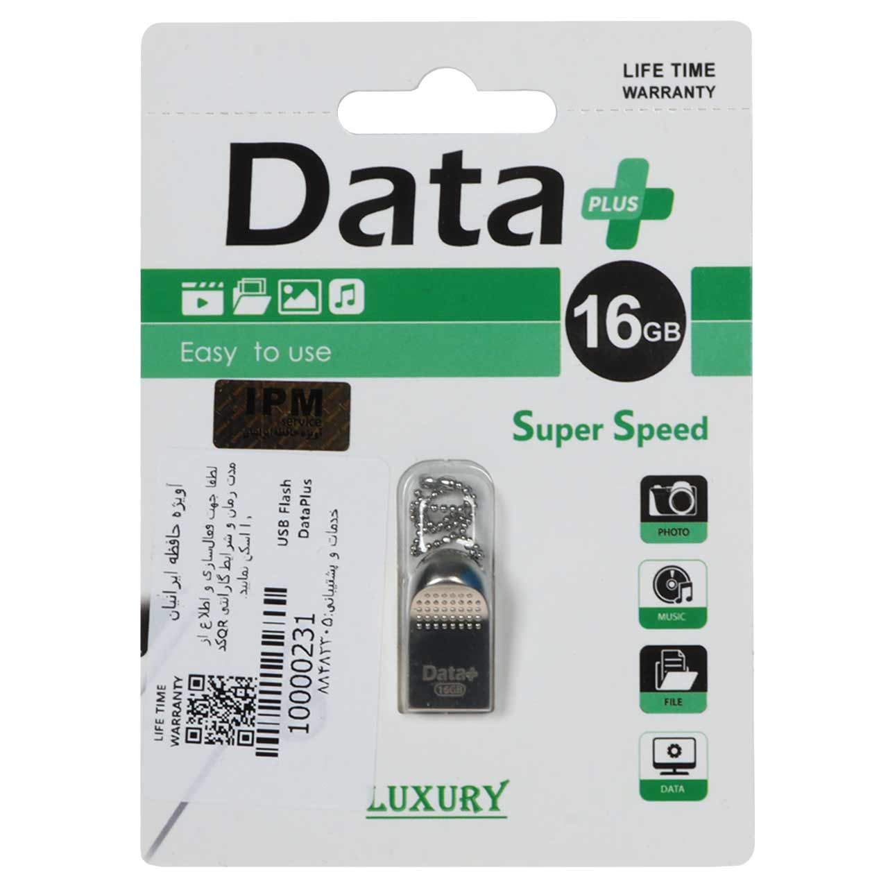Data Plus LUXURY USB2.0 Flash Memory-16GB (گارانتی مادام العمر IPM)جدید
